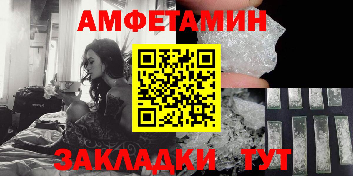 Amphetamine Premium  Вход с VPN  АМФЕТАМИН  Amphetamine  Алейск 
