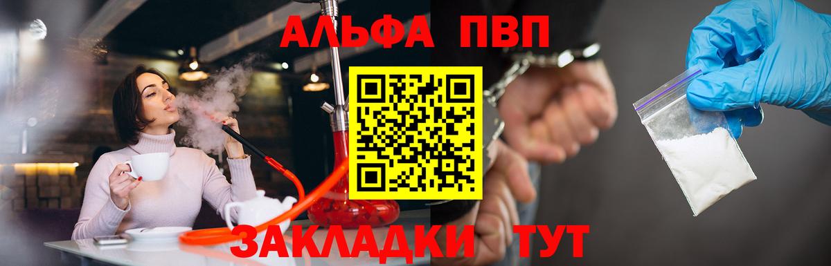 Alpha PVP Соль Алейск