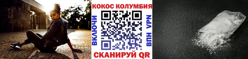 Кокаин Columbia  что такое   Алейск 