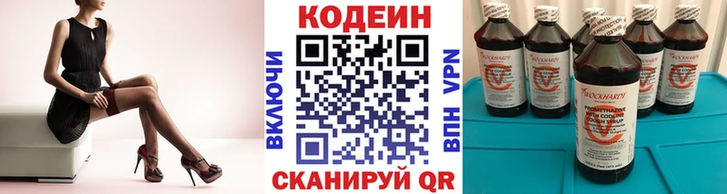 где купить наркотик  Алейск  Codein напиток Lean (лин) 