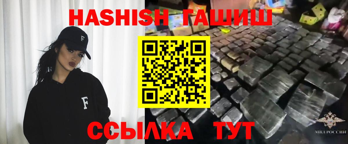 ГАШИШ hashish Алейск