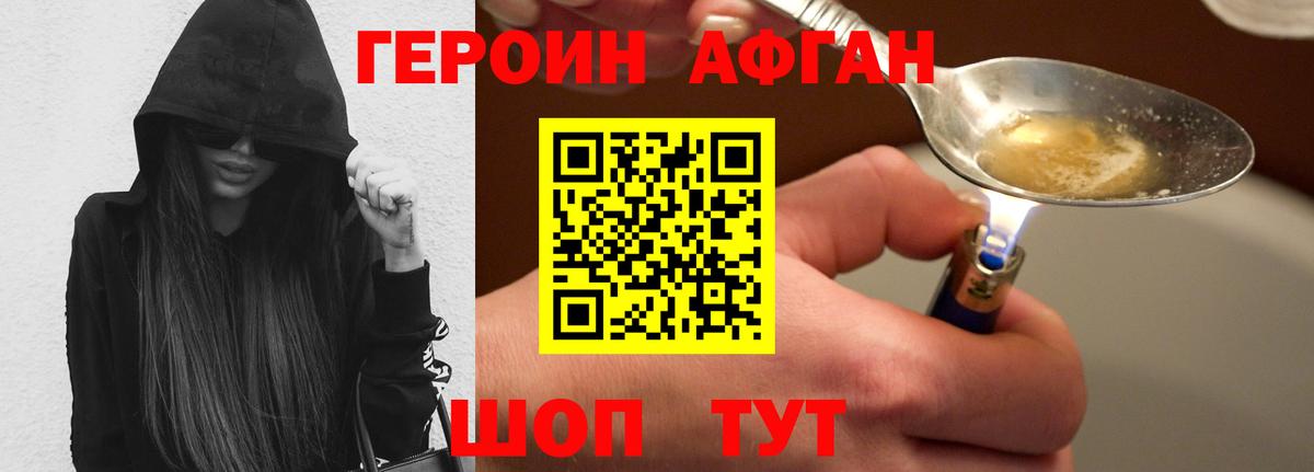 Алейск  ГЕРОИН VHQ  Вход с VPN 