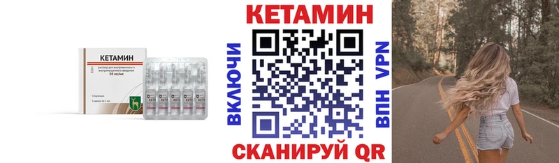 Кетамин VHQ  маркетплейс Telegram  Алейск 