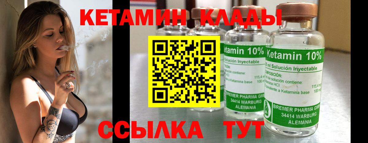 Алейск  КЕТАМИН ketamine  Вход с VPN  КЕТАМИН ketamine 