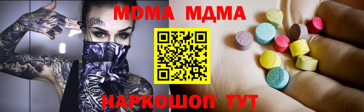 Алейск  МДМА crystal  Вход с VPN 
