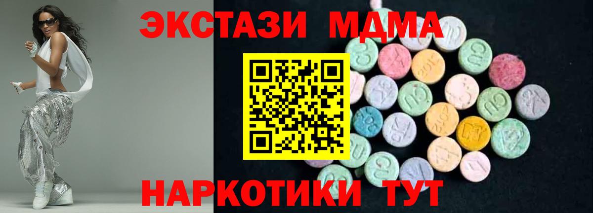 MDMA VHQ Алейск