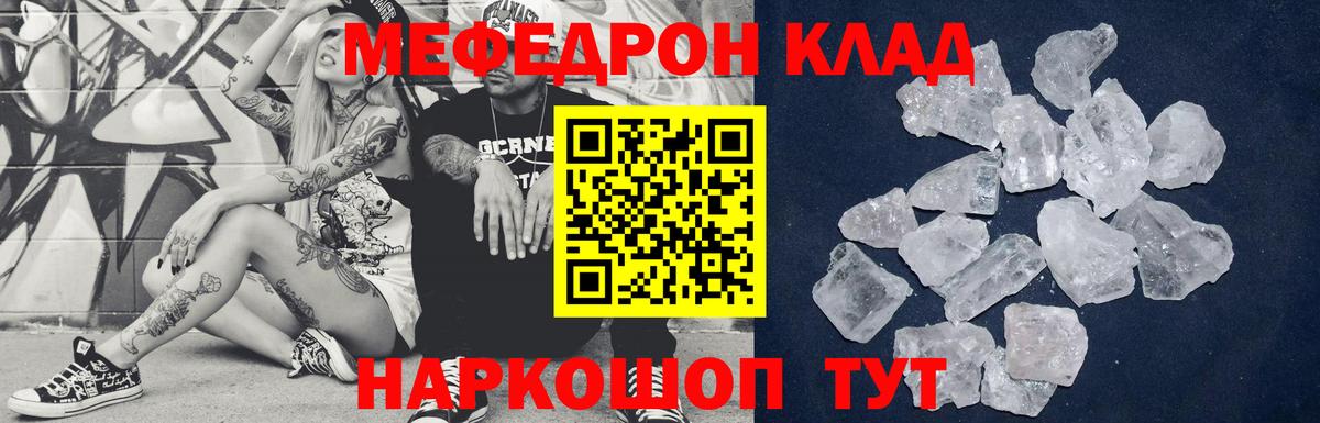 МЯУ-МЯУ  МЯУ-МЯУ VHQ  Меф  МЯУ-МЯУ VHQ  Алейск  Вход с VPN 