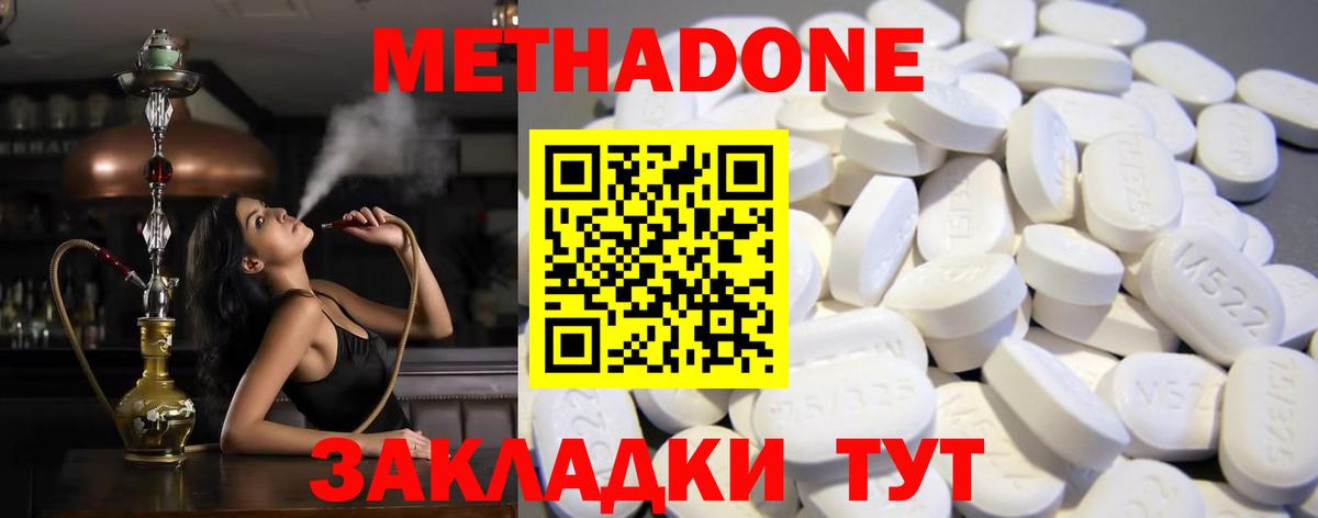 Алейск  Метадон мёд  Вход с VPN  МЕТАДОН мёд 