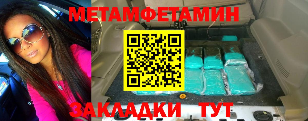 Метамфетамин винт Алейск