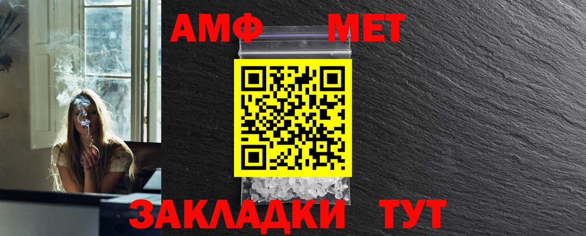 Алейск  Первитин мет  Вход с VPN 