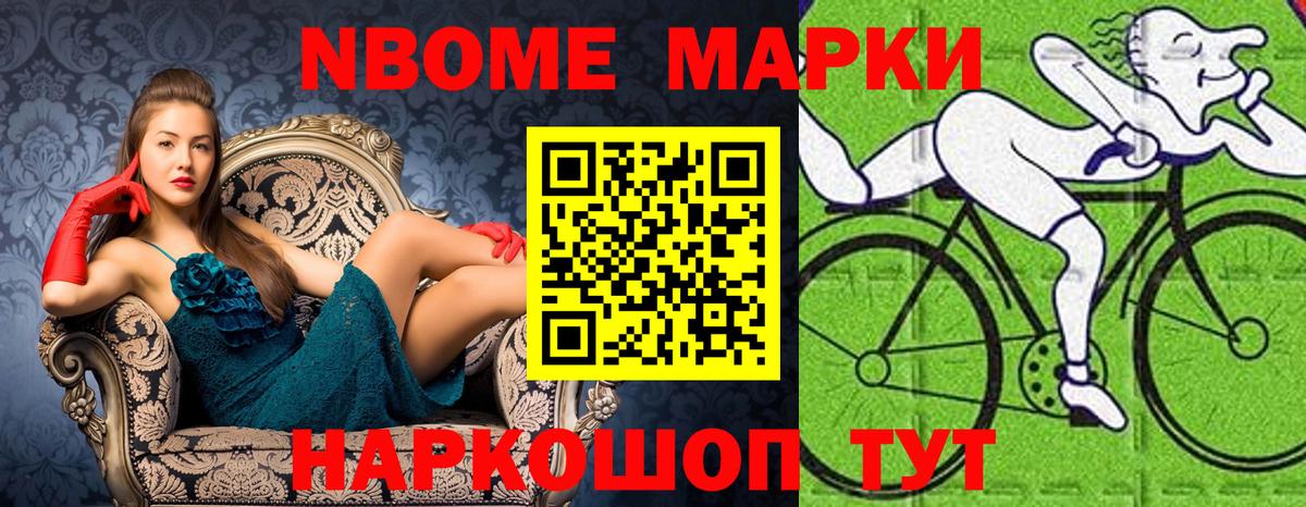 Марки N-bome  Наркотические марки 1500мкг  Вход с VPN  Алейск 
