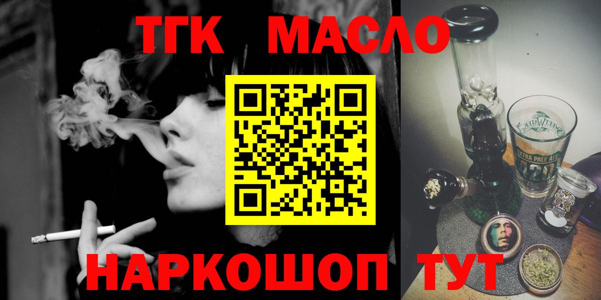 ТГК концентрат Алейск