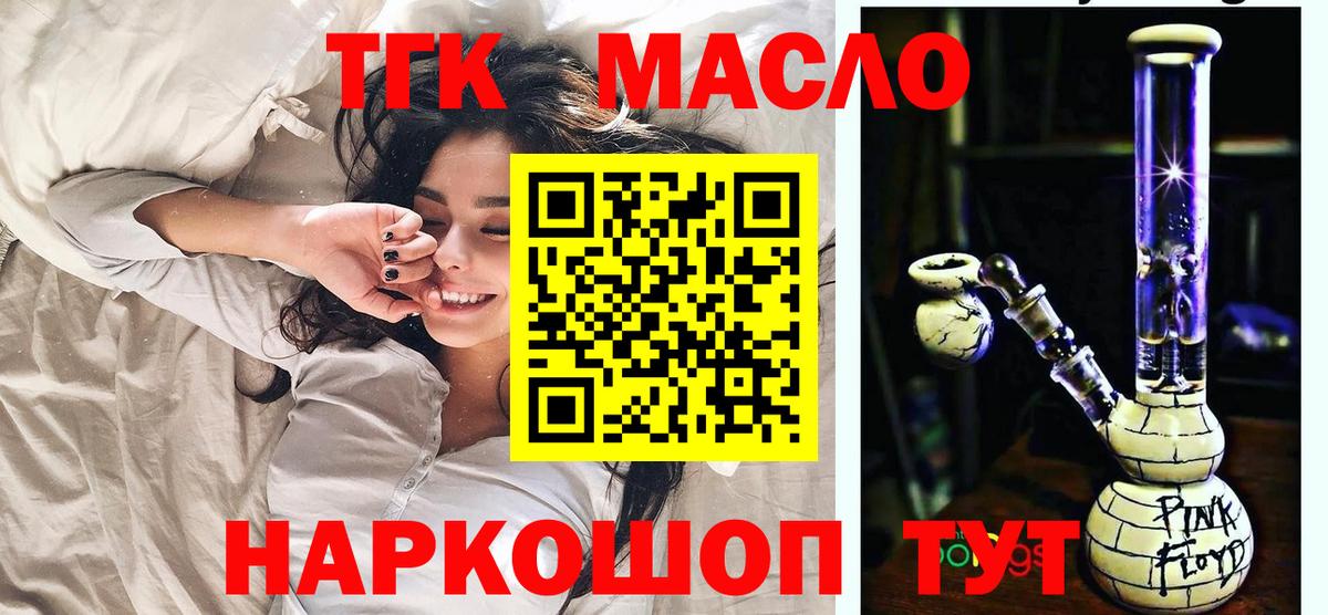 Дистиллят ТГК вейп с тгк  Вход с VPN  Алейск 